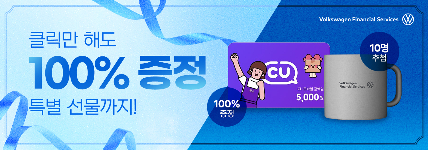 이벤트/프로모션